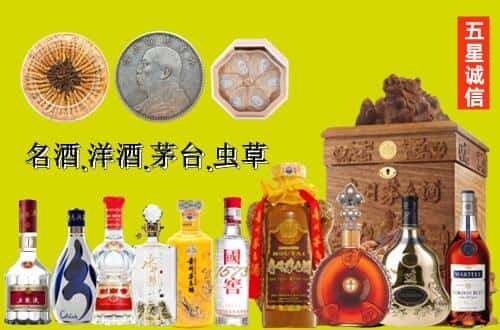 福海县国尊烟酒商行