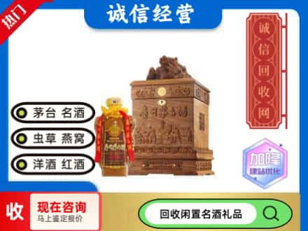 福海县回收八十年茅台酒